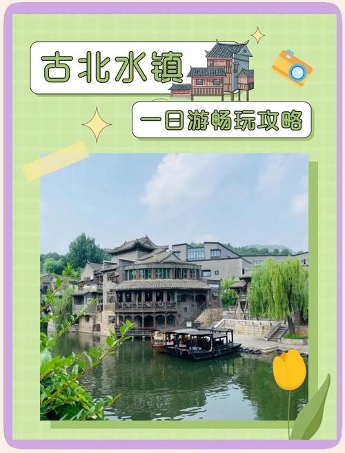 密云旅游攻略必去景点一日游 - 密云游玩攻略-第4张图片 密云旅游攻略必去景点一日游 - 密云游玩攻略-第4张图片