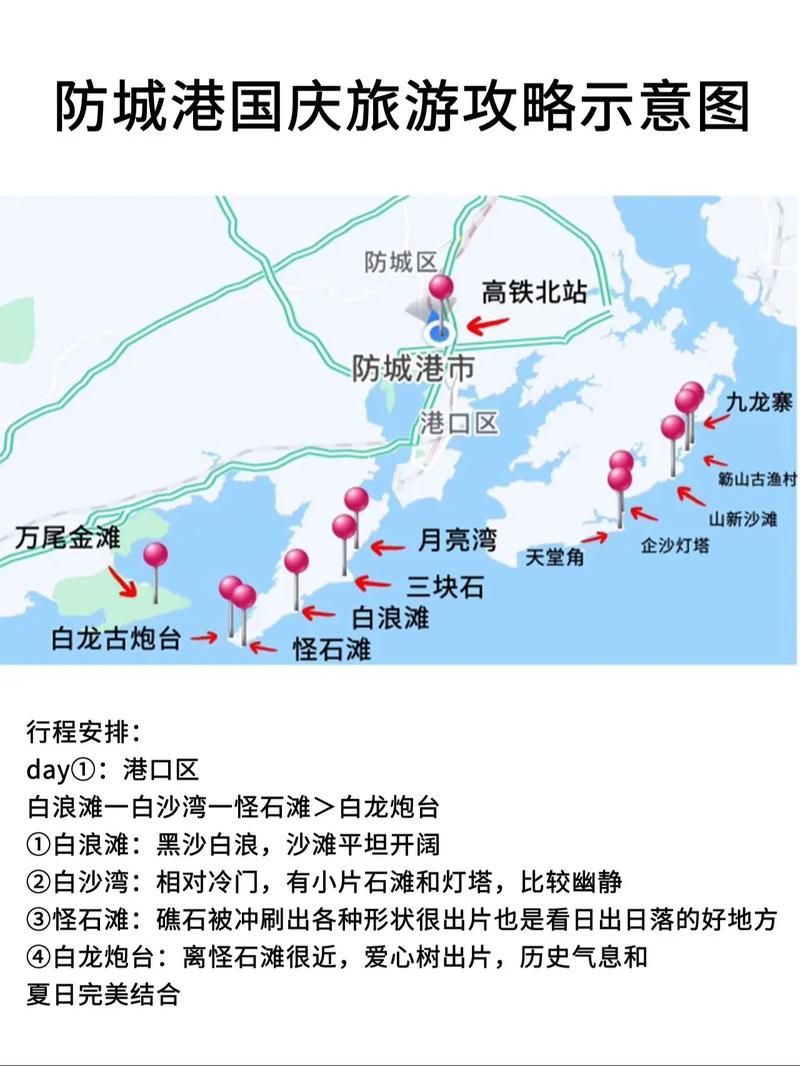 防城港旅游线路推荐一下,防城港旅游攻略2021-第1张图片 防城港旅游线路推荐一下,防城港旅游攻略2021-第1张图片