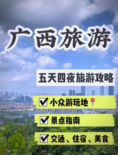 防城港旅游线路推荐一下,防城港旅游攻略2021-第3张图片 防城港旅游线路推荐一下,防城港旅游攻略2021-第3张图片