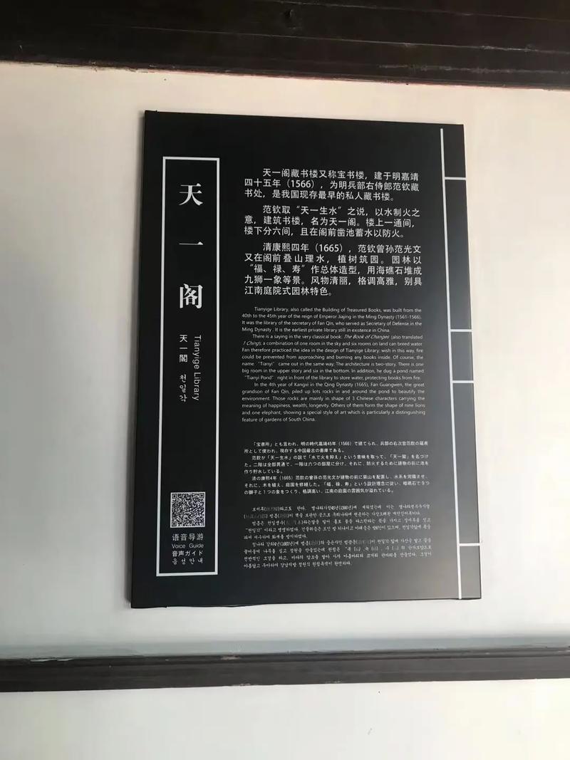 宁波一日游比较好的地方天一阁 - 宁波有名的景点天一阁-第1张图片