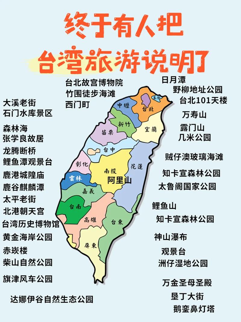 台湾旅游最新(台湾旅游最新消息)-第2张图片 台湾旅游最新(台湾旅游最新消息)-第2张图片