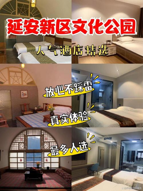 延安旅游住哪里离景点近一点 - 延安附近去哪旅游-第5张图片