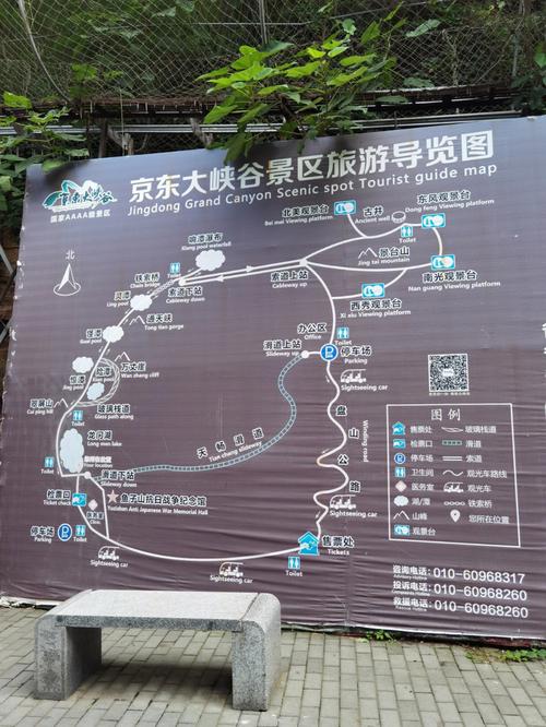 京东大峡谷一日游，京东大峡谷景点-第2张图片
