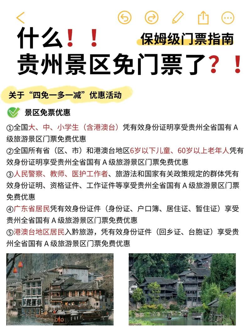 广西旅游优惠2020(广西旅游优惠券怎么领)-第4张图片 广西旅游优惠2020(广西旅游优惠券怎么领)-第4张图片