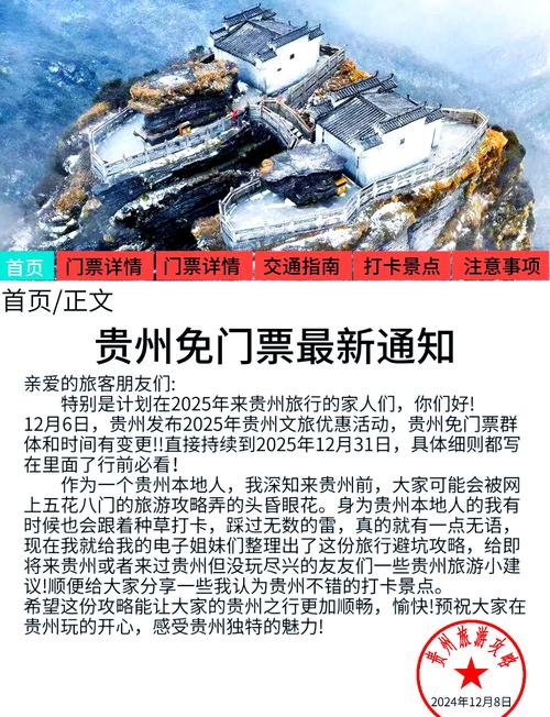 广西旅游优惠2020(广西旅游优惠券怎么领)-第5张图片 广西旅游优惠2020(广西旅游优惠券怎么领)-第5张图片