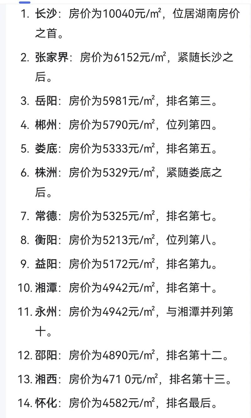 岳阳住在哪里最方便(岳阳适合宜居吗)-第3张图片 岳阳住在哪里最方便(岳阳适合宜居吗)-第3张图片