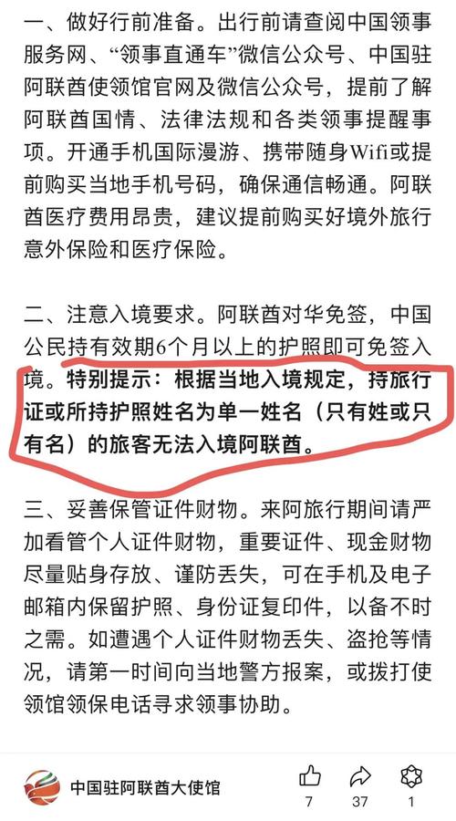 2021年去迪拜需要办理签证吗 - 去迪拜需要办什么证件-第1张图片 2021年去迪拜需要办理签证吗 - 去迪拜需要办什么证件-第1张图片