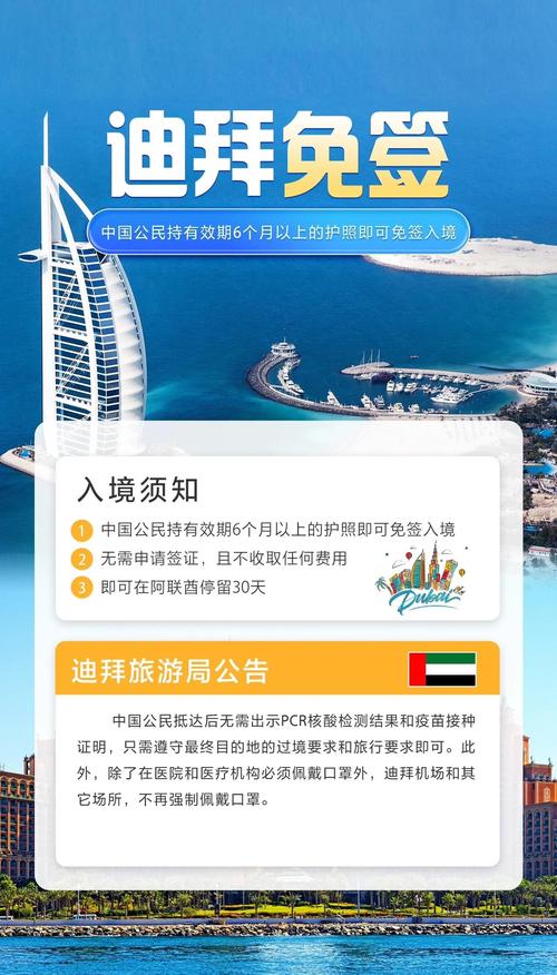 2021年去迪拜需要办理签证吗 - 去迪拜需要办什么证件-第2张图片 2021年去迪拜需要办理签证吗 - 去迪拜需要办什么证件-第2张图片