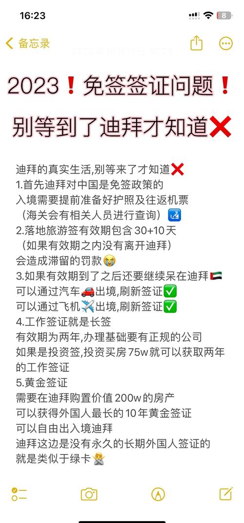 2021年去迪拜需要办理签证吗 - 去迪拜需要办什么证件-第4张图片 2021年去迪拜需要办理签证吗 - 去迪拜需要办什么证件-第4张图片