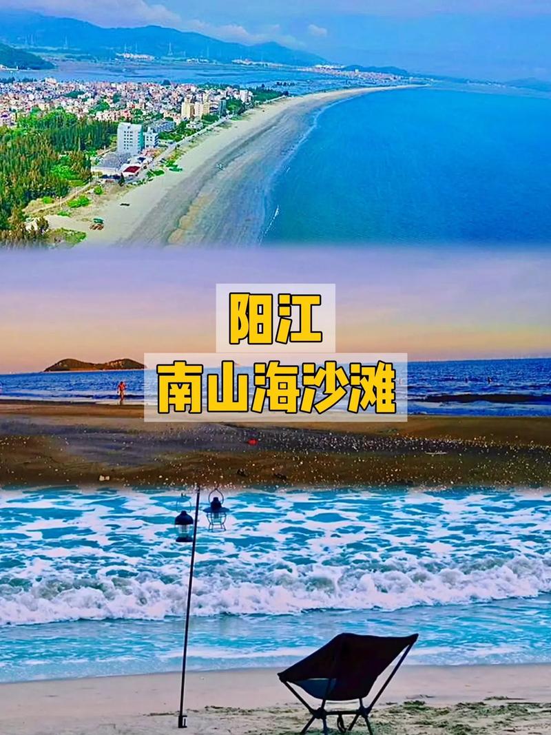 广东阳江前十旅游景点排名 - 广东阳江著名景点-第3张图片