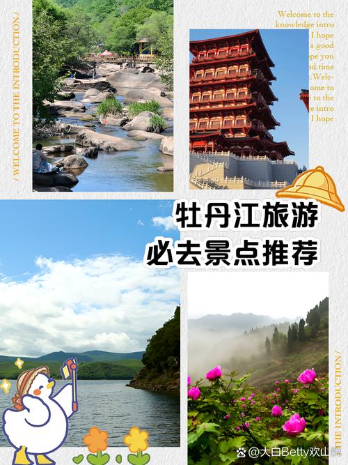 牡丹江旅游景点大全排名前十位,牡丹江旅游景点大全排名前十位图片-第4张图片 牡丹江旅游景点大全排名前十位,牡丹江旅游景点大全排名前十位图片-第4张图片