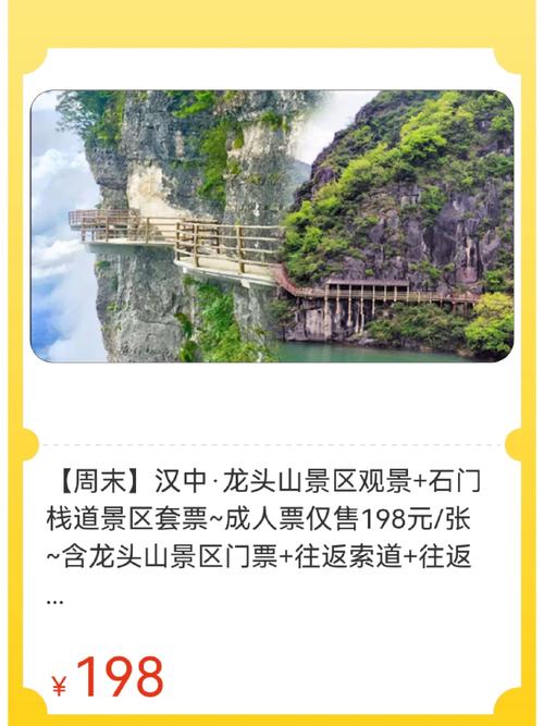 2021汉中旅游，2021汉中旅游概况-第2张图片