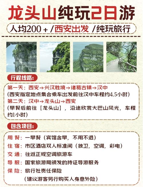 2021汉中旅游，2021汉中旅游概况-第3张图片