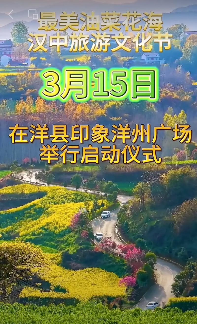 2021汉中旅游，2021汉中旅游概况-第5张图片