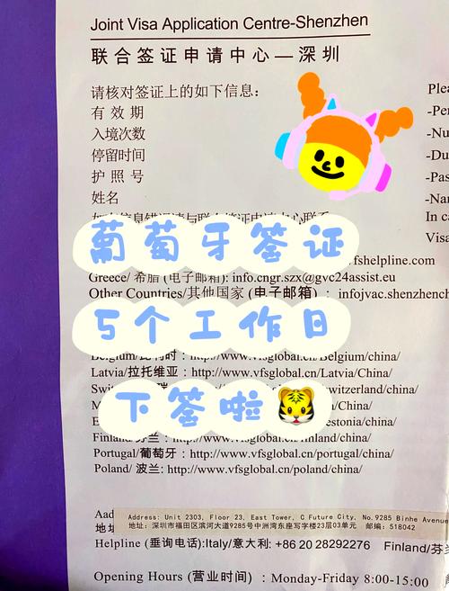 葡萄牙旅游签证需要材料有哪些（葡萄牙签证申请需要准备材料）-第2张图片