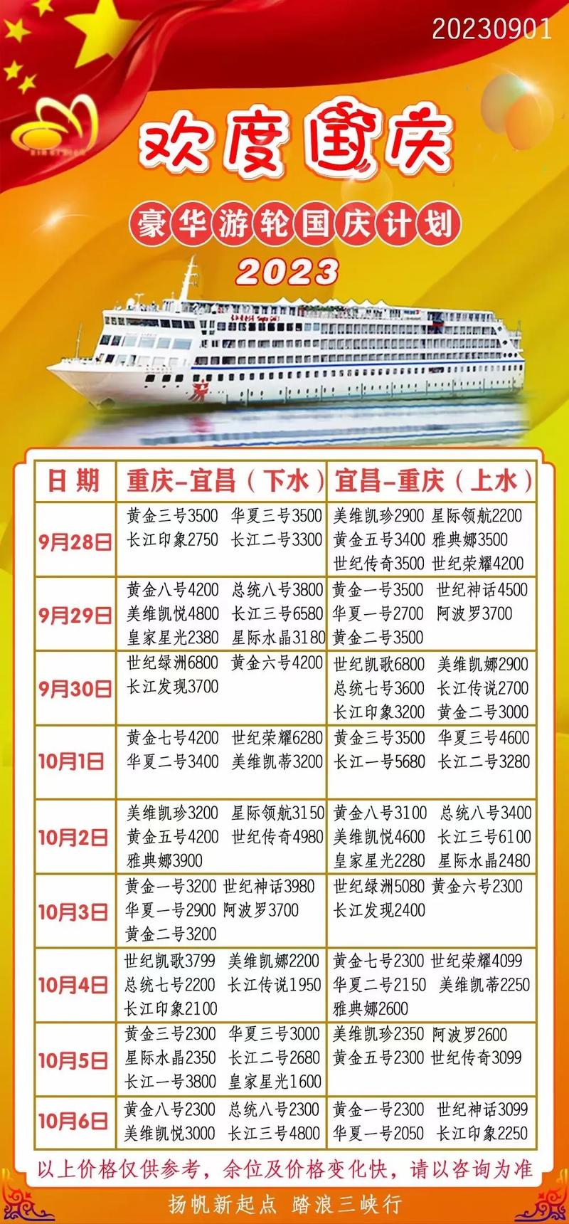 去三峡旅游需要多少钱(去三峡旅游需要多少钱一个月)-第6张图片 去三峡旅游需要多少钱(去三峡旅游需要多少钱一个月)-第6张图片