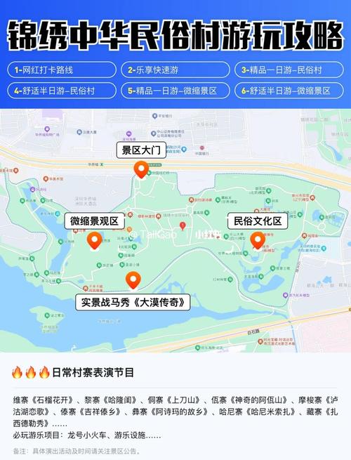 深圳锦绣中华怎么玩 - 深圳锦绣中华有什么好玩的项目-第5张图片 深圳锦绣中华怎么玩 - 深圳锦绣中华有什么好玩的项目-第5张图片