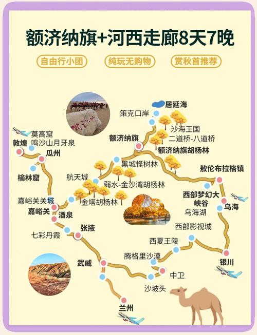 额济纳旗有什么景点值得去看,额济纳旗有什么旅游的地方-第5张图片 额济纳旗有什么景点值得去看,额济纳旗有什么旅游的地方-第5张图片