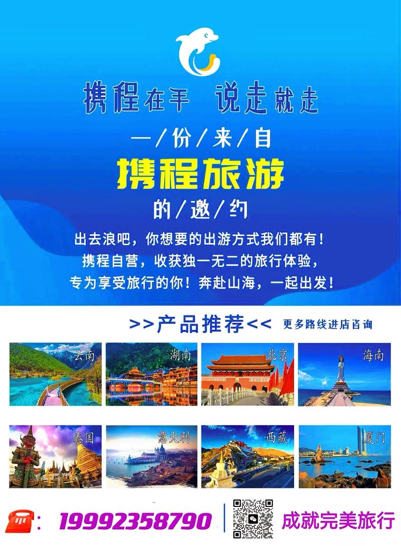 阿里旅游平台(阿里旅行官方网站首页)-第4张图片 阿里旅游平台(阿里旅行官方网站首页)-第4张图片