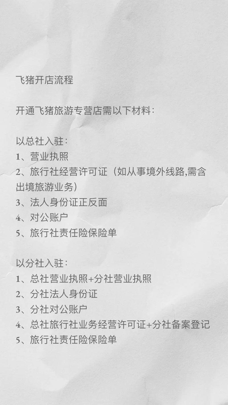 阿里旅游平台(阿里旅行官方网站首页)-第6张图片 阿里旅游平台(阿里旅行官方网站首页)-第6张图片