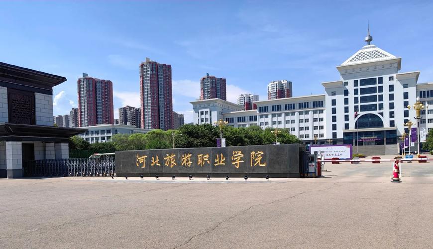 承德旅游职业学院是公办吗 - 承德旅游职业技术学院地址-第6张图片 承德旅游职业学院是公办吗 - 承德旅游职业技术学院地址-第6张图片