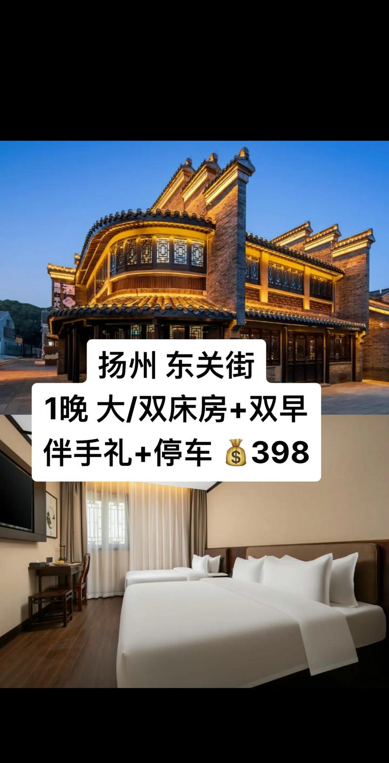 扬州东关街附近民俗客栈(扬州东关街里面的民宿)-第5张图片 扬州东关街附近民俗客栈(扬州东关街里面的民宿)-第5张图片