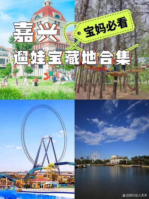 嘉兴游玩好去处,嘉兴游玩推荐-第5张图片 嘉兴游玩好去处,嘉兴游玩推荐-第5张图片