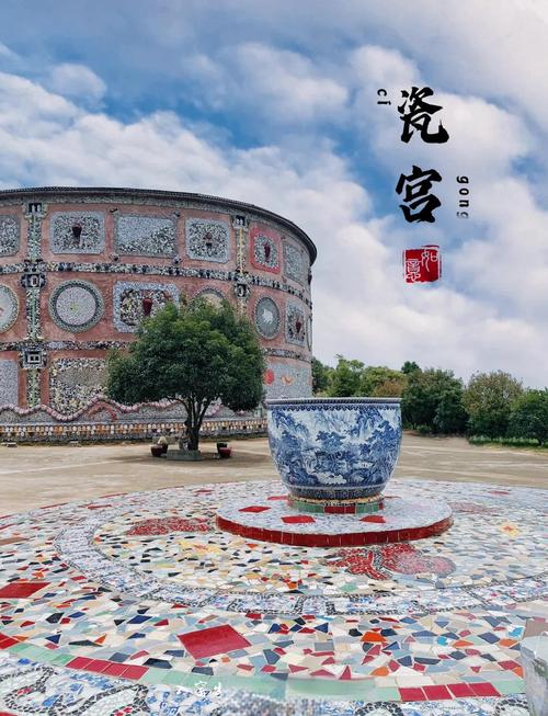 景德镇瓷宫门票 - 景德镇瓷宫门票费用-第3张图片