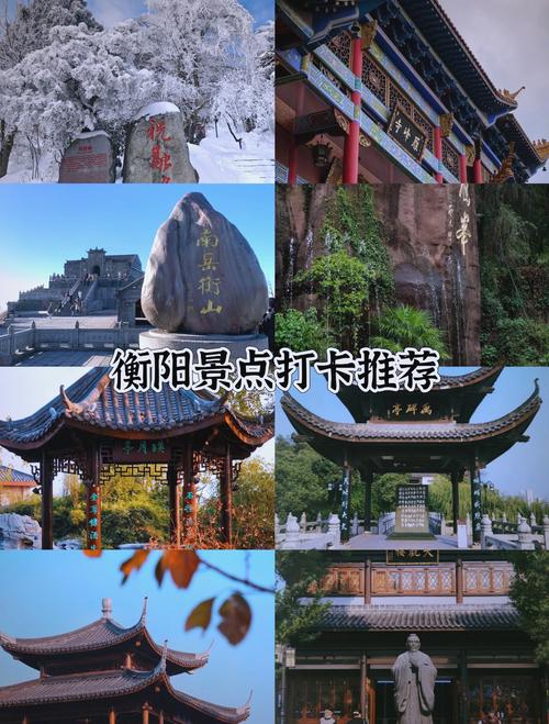 衡阳八大景点介绍 - 衡阳8大景点-第4张图片