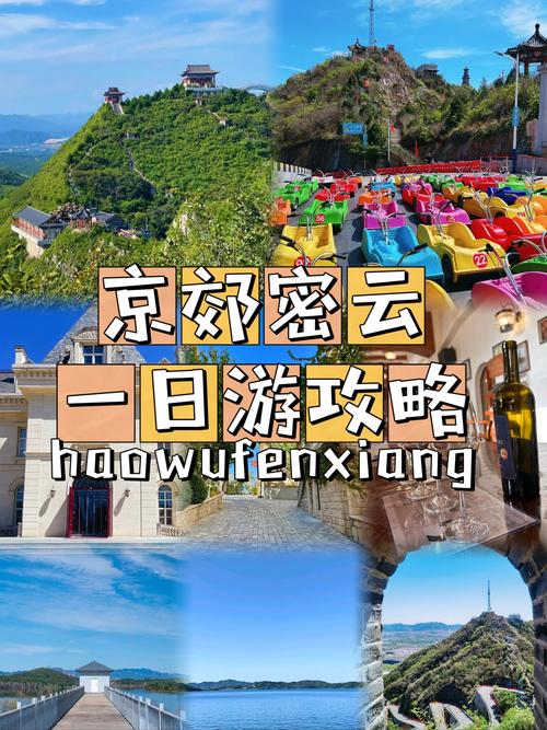 北京密云区境内的寺庙，密云寺庙景点大全-第1张图片