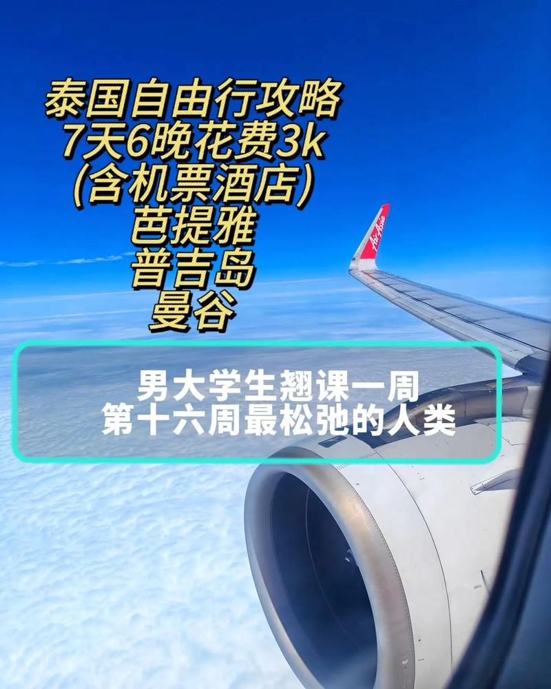 普吉岛旅游自由行攻略路线(普吉岛旅游攻略报价)-第3张图片 普吉岛旅游自由行攻略路线(普吉岛旅游攻略报价)-第3张图片