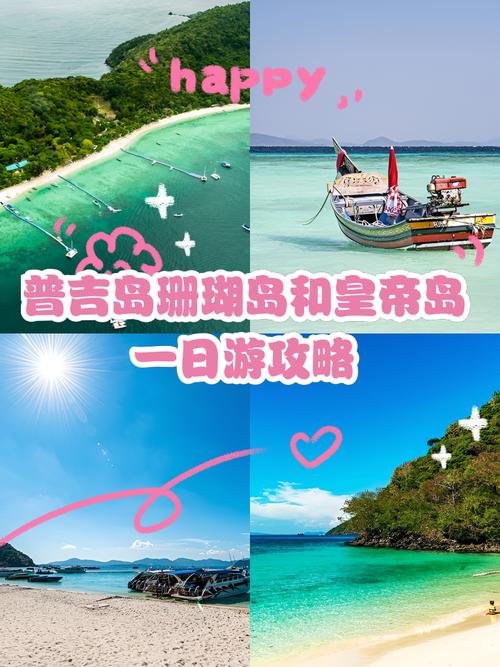 普吉岛旅游自由行攻略路线(普吉岛旅游攻略报价)-第4张图片 普吉岛旅游自由行攻略路线(普吉岛旅游攻略报价)-第4张图片