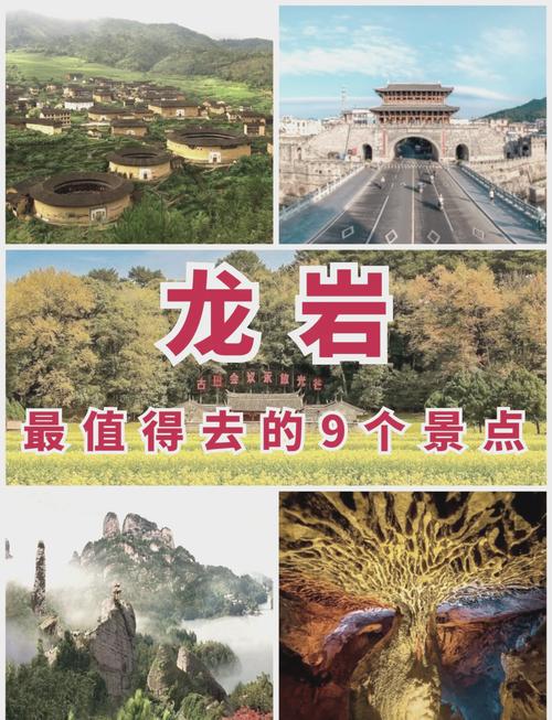 龙岩旅游景点推荐大全(龙岩旅游景点大全介绍)-第2张图片 龙岩旅游景点推荐大全(龙岩旅游景点大全介绍)-第2张图片