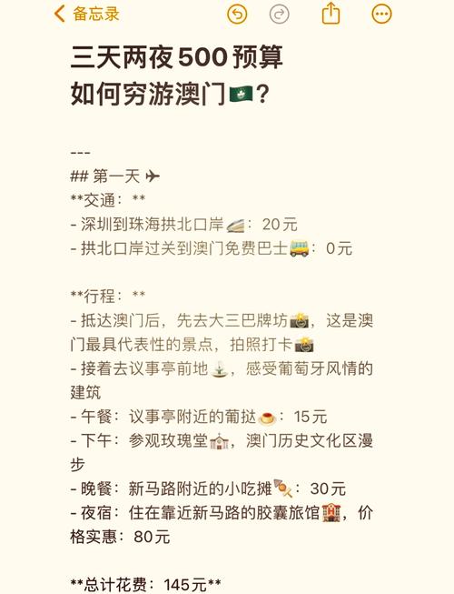 澳门旅游报价多少 - 澳门旅游报价多少钱-第1张图片 澳门旅游报价多少 - 澳门旅游报价多少钱-第1张图片
