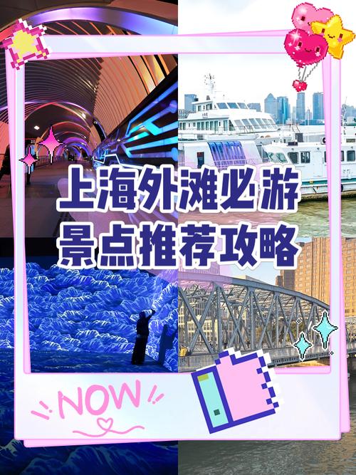 上海外滩旅游攻略一日游路线 - 上海外滩一日游最佳路线-第6张图片 上海外滩旅游攻略一日游路线 - 上海外滩一日游最佳路线-第6张图片