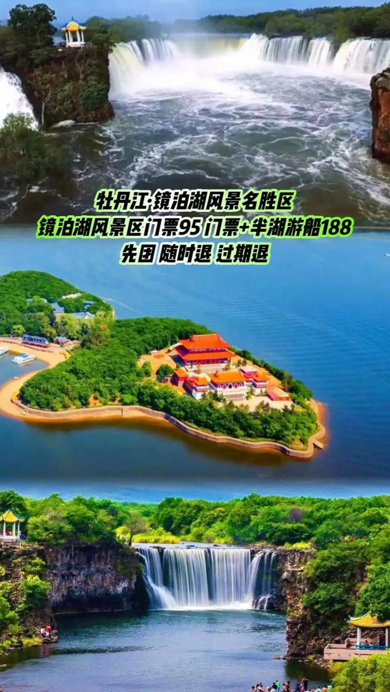 牡丹江地区旅游景点大全(牡丹江著名的旅游景点有哪些)-第1张图片 牡丹江地区旅游景点大全(牡丹江著名的旅游景点有哪些)-第1张图片