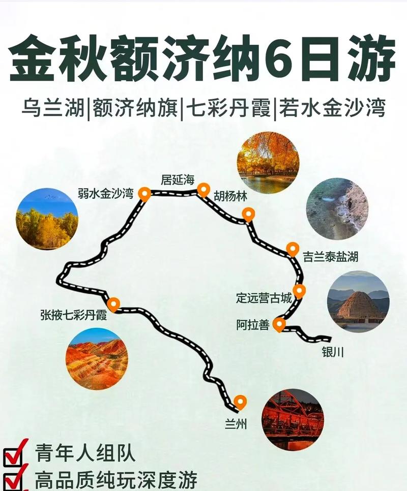 额济纳旗旅游攻略百度旅游 - 内蒙额济纳旗旅游景点-第1张图片 额济纳旗旅游攻略百度旅游 - 内蒙额济纳旗旅游景点-第1张图片