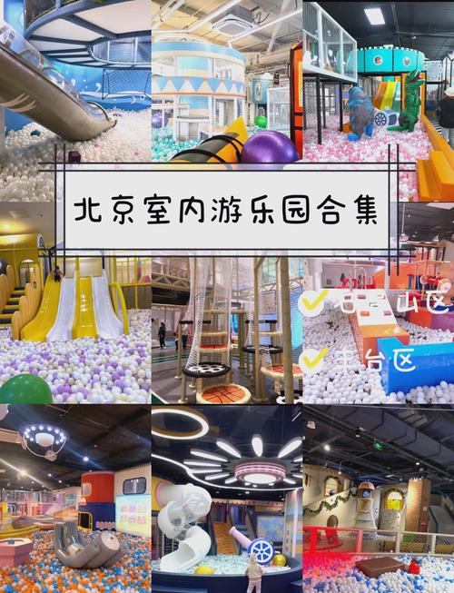 北京旅游景点室内游玩 - 北京室内游玩好去处-第2张图片 北京旅游景点室内游玩 - 北京室内游玩好去处-第2张图片