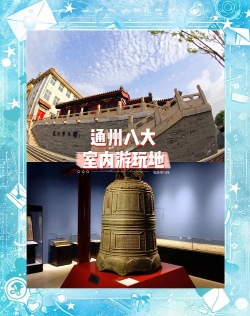 北京旅游景点室内游玩 - 北京室内游玩好去处-第6张图片 北京旅游景点室内游玩 - 北京室内游玩好去处-第6张图片