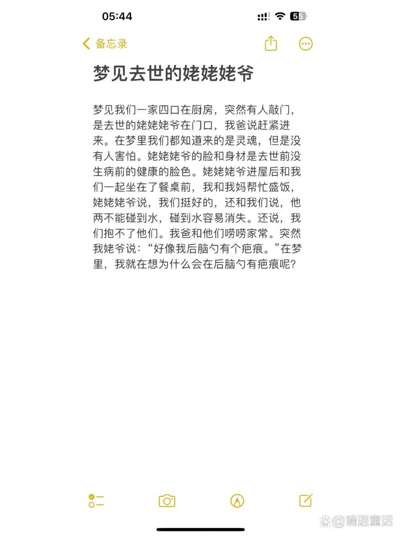 梦见死去的外公叫我回家住(梦见已故的外公叫我)-第4张图片 梦见死去的外公叫我回家住(梦见已故的外公叫我)-第4张图片