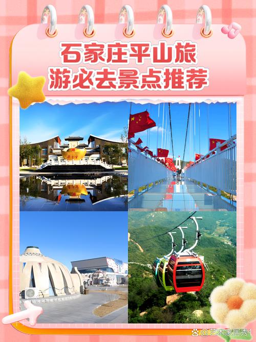 平山旅游景点哪里好玩儿一日游(平山旅游景区有哪些)-第2张图片 平山旅游景点哪里好玩儿一日游(平山旅游景区有哪些)-第2张图片