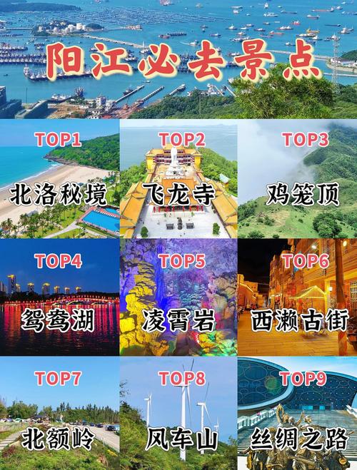广东阳江市旅游景点大全介绍 - 阳江旅游景点排名榜是怎样的?-第3张图片 广东阳江市旅游景点大全介绍 - 阳江旅游景点排名榜是怎样的?-第3张图片