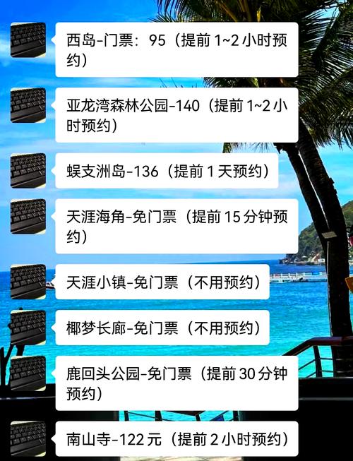 天涯海角旅游区门票,天涯海角旅游区门票优惠政策-第1张图片 天涯海角旅游区门票,天涯海角旅游区门票优惠政策-第1张图片