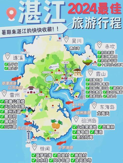 湛江旅游景点大全介绍,湛江旅游景点大全介绍 视频-第3张图片 湛江旅游景点大全介绍,湛江旅游景点大全介绍 视频-第3张图片