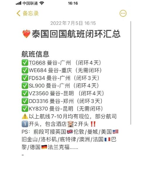 哈尔滨去泰国多少钱,哈尔滨去泰国旅游报价-第1张图片 哈尔滨去泰国多少钱,哈尔滨去泰国旅游报价-第1张图片