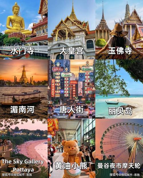 哈尔滨去泰国多少钱,哈尔滨去泰国旅游报价-第2张图片 哈尔滨去泰国多少钱,哈尔滨去泰国旅游报价-第2张图片