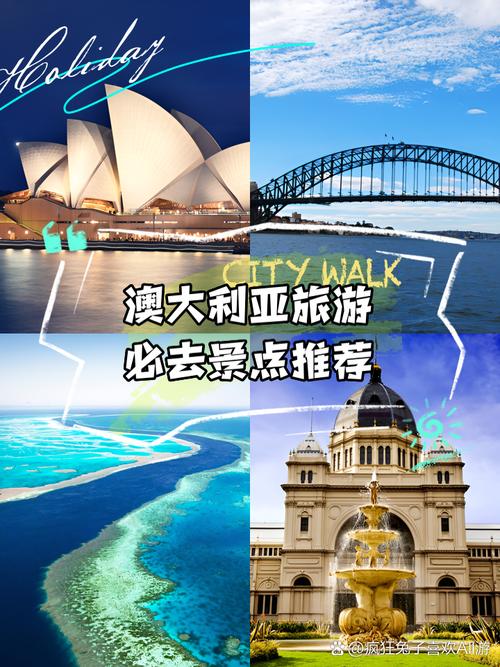 澳洲旅游圣地有哪些,澳洲旅游圣地有哪些景点-第5张图片 澳洲旅游圣地有哪些,澳洲旅游圣地有哪些景点-第5张图片