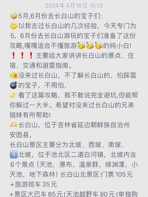长白山景区门票多少钱一张票,长白山景区门票优惠-第1张图片 长白山景区门票多少钱一张票,长白山景区门票优惠-第1张图片