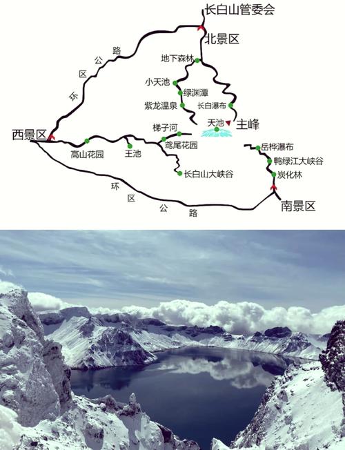 长白山景区门票多少钱一张票,长白山景区门票优惠-第2张图片 长白山景区门票多少钱一张票,长白山景区门票优惠-第2张图片