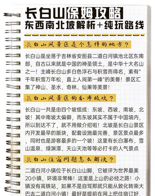 长白山景区门票多少钱一张票,长白山景区门票优惠-第4张图片 长白山景区门票多少钱一张票,长白山景区门票优惠-第4张图片